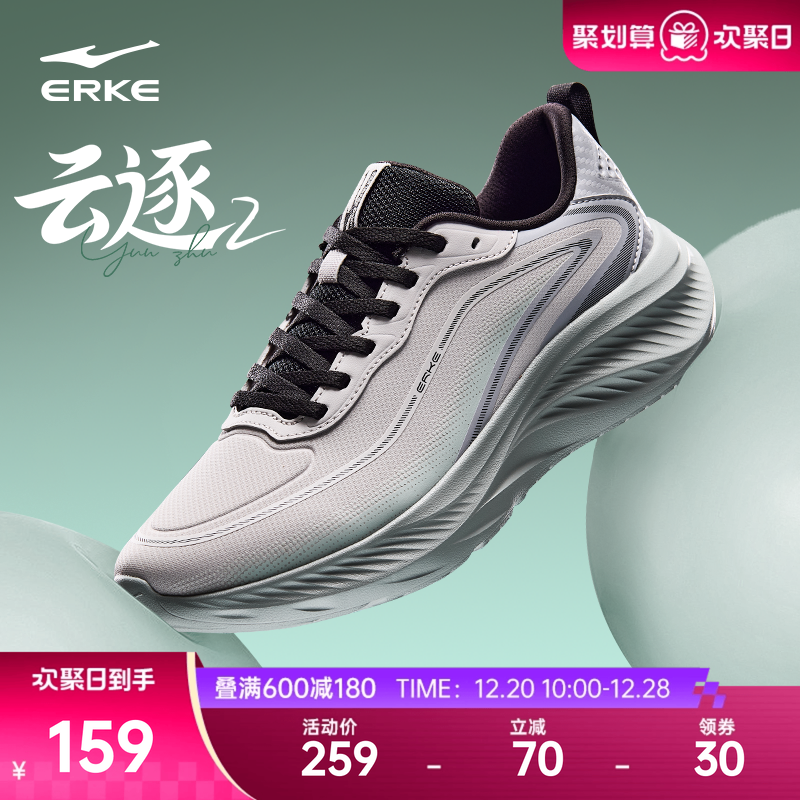 云逐2鸿星尔克新款男子跑步鞋