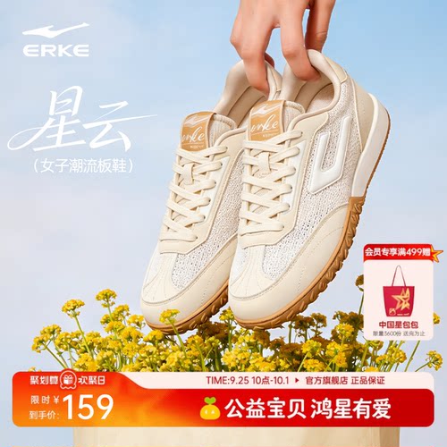 星云鸿星尔克德训鞋秋季透气女鞋新款鞋子网面运动鞋板鞋休闲鞋