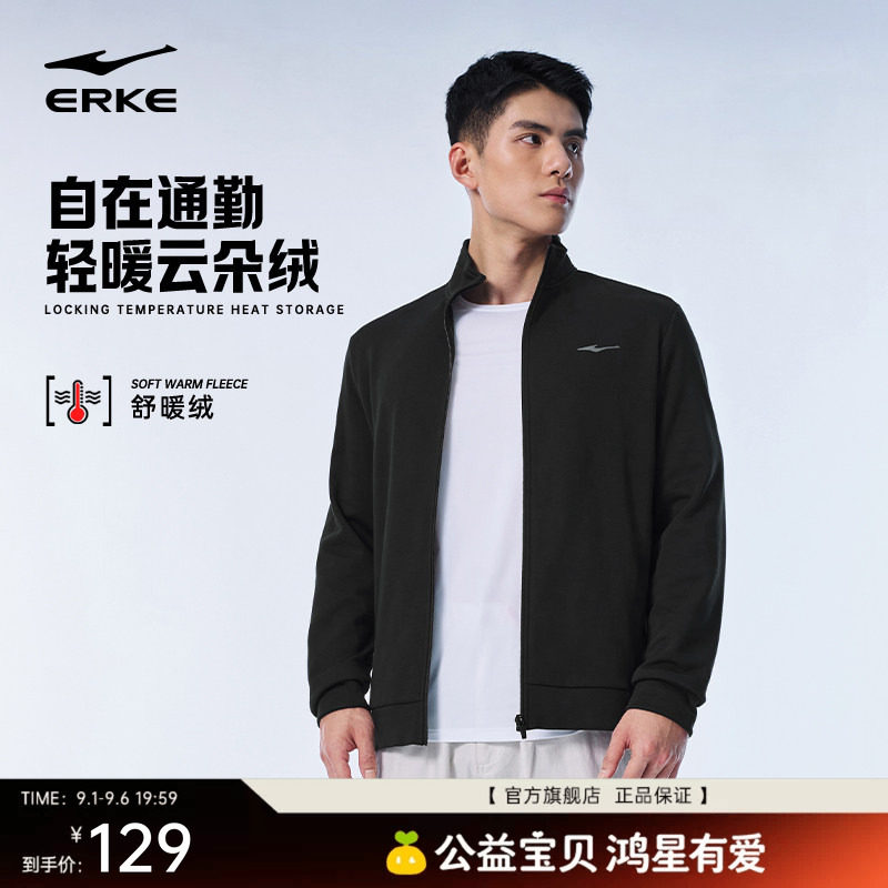 erke/鸿星尔克运动外套男图片