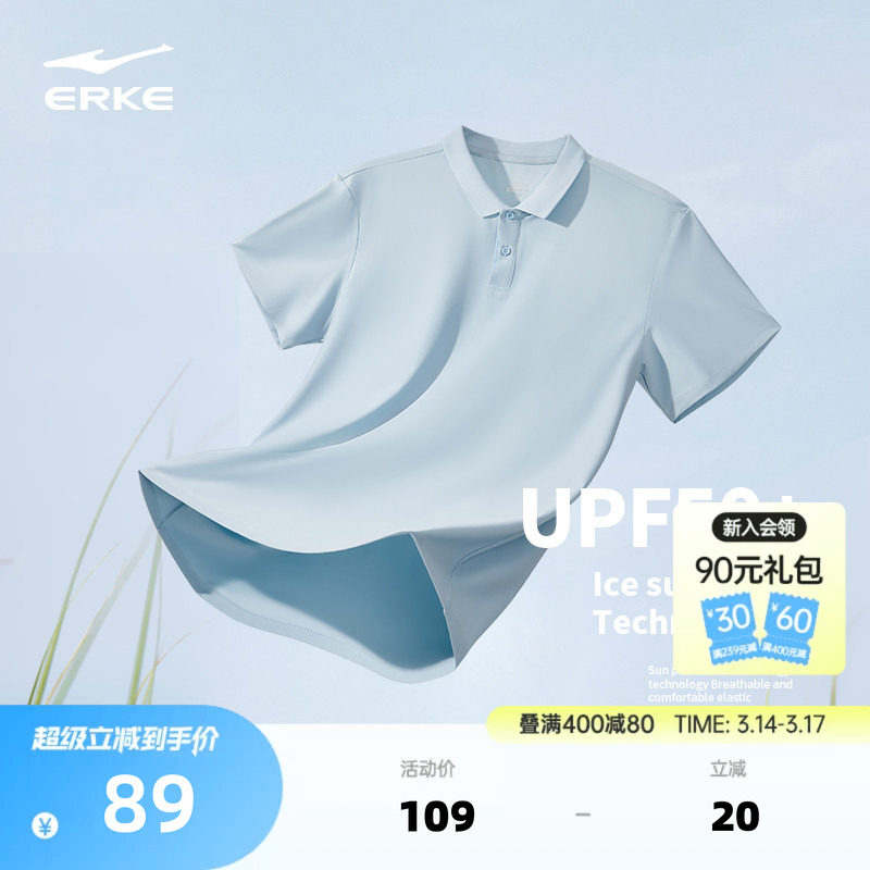 鸿星尔克polo衫男夏季新款男士运动冰丝速干防晒上衣爸爸短袖t恤