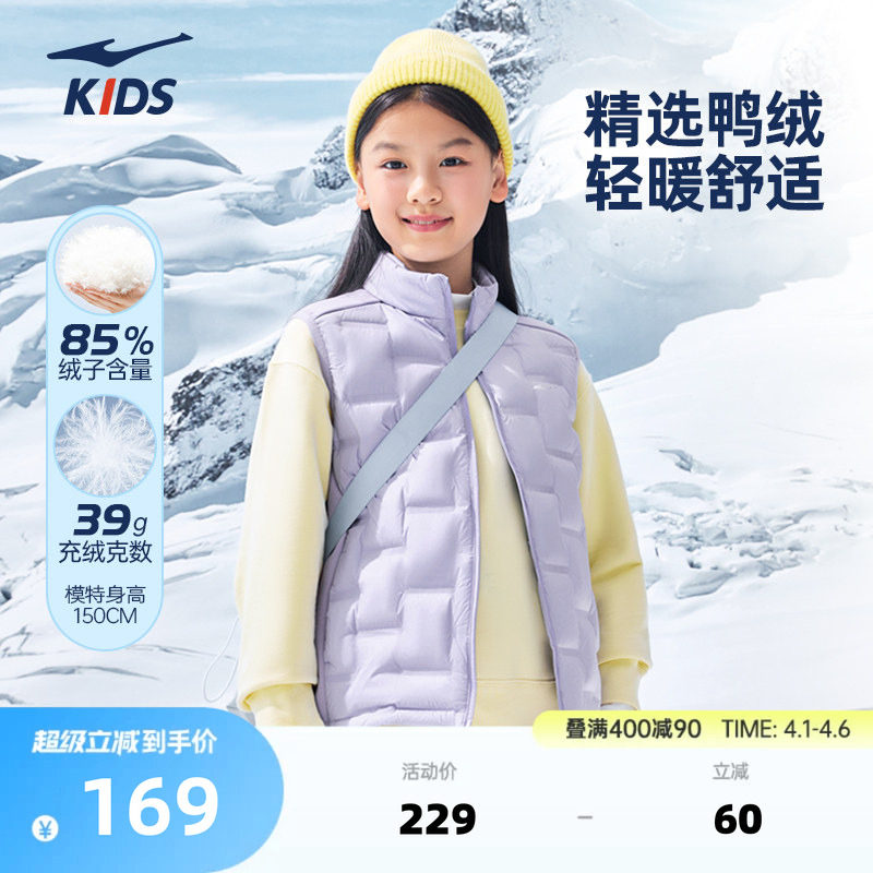 鸿星尔克童装儿童羽绒马甲春季新款保暖外套男童羽绒服女童上衣