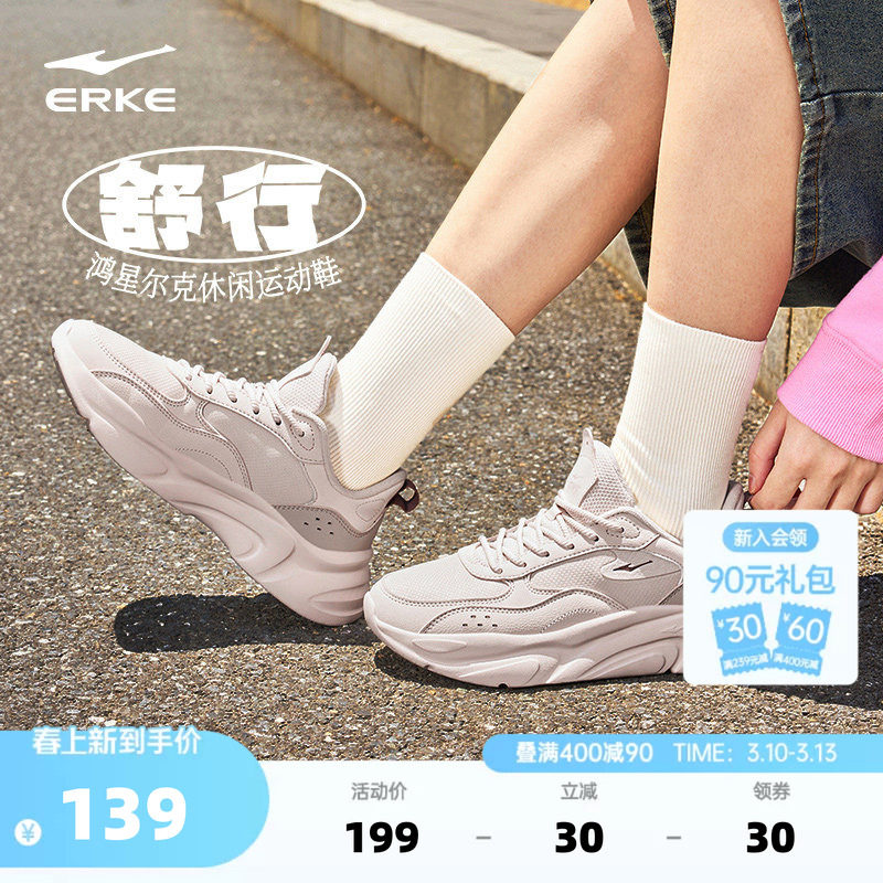 鸿星尔克舒行运动鞋春季新款女鞋革面鞋子休闲鞋增高鞋轻便跑步鞋