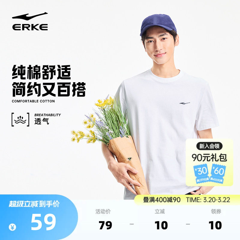 鸿星尔克短袖男2026夏季新款男士男生青少年纯棉透气运动休闲t恤