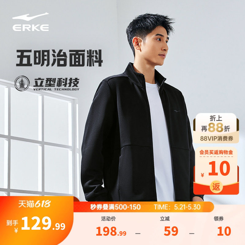 鸿星尔克外套男款春季新款男士衣服运动夹克爸爸男装休闲上衣卫衣