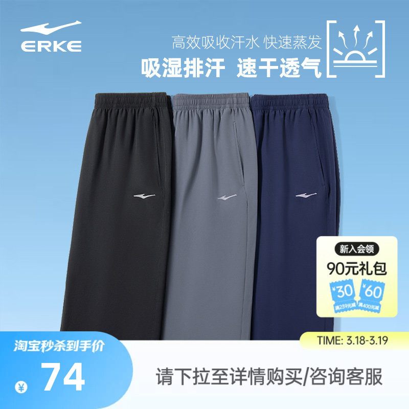 鸿星尔克七分裤男款夏季男士透气裤子爸爸速干裤运动裤7分裤男裤