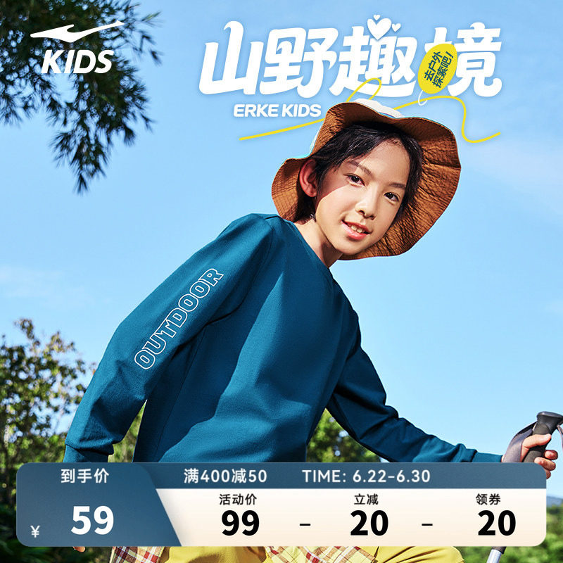 鸿星尔克童装儿童卫衣男童春季新款纯棉户外套头运动长袖百搭上衣