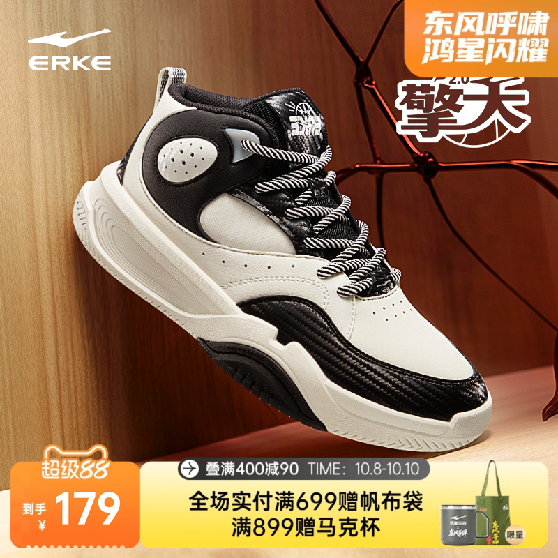 擎天鸿星尔克高帮板鞋黑白休闲厚底运动鞋