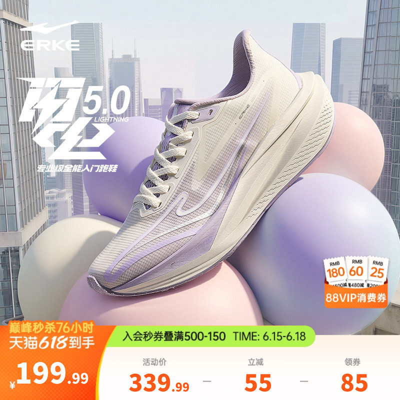 鸿星尔克闪电5女跑鞋轻便软底