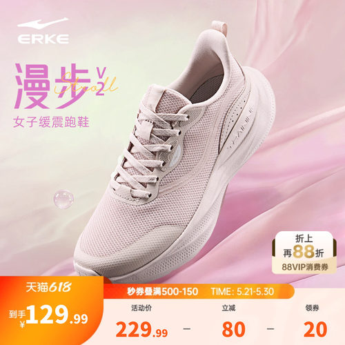 鸿星尔克漫步V2瑜伽健身跑步女鞋
