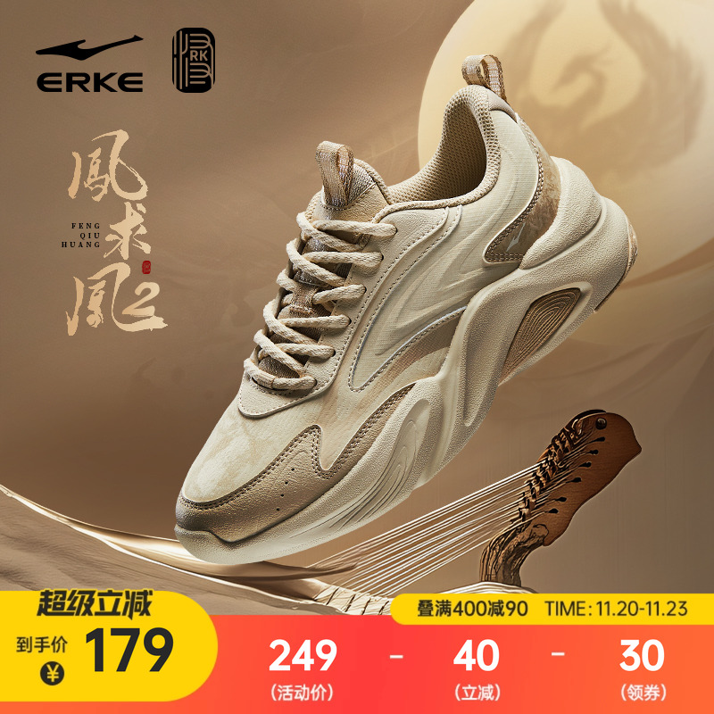 鸿星尔克女子凤求凰2运动休闲鞋