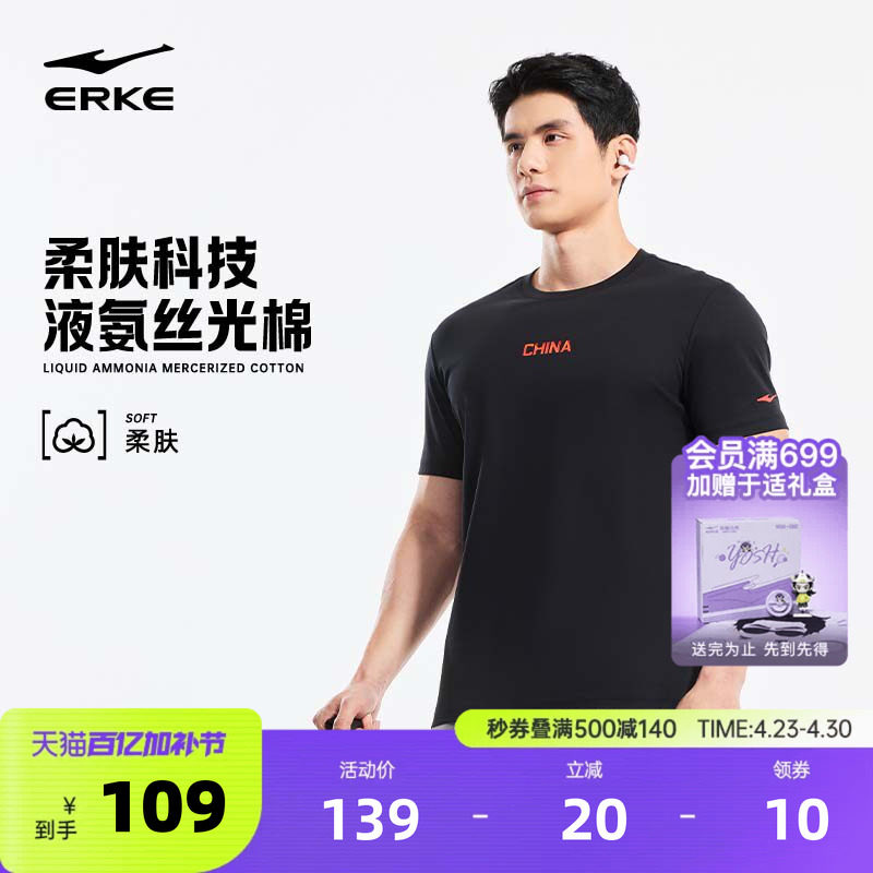 鸿星尔克中国短袖男款2026夏季新款男士柔肤网球运动t恤爸爸男装