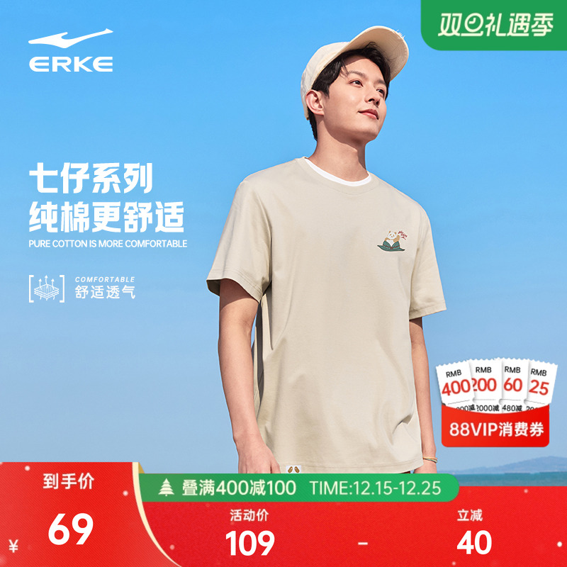 七仔丨鸿星尔克短袖男夏季新款男士纯棉透气运动高考t恤宽松上衣