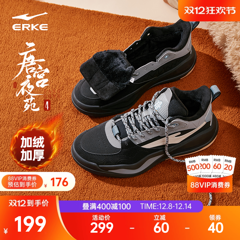 鸿星尔克男子板鞋唐宫夜苑高帮