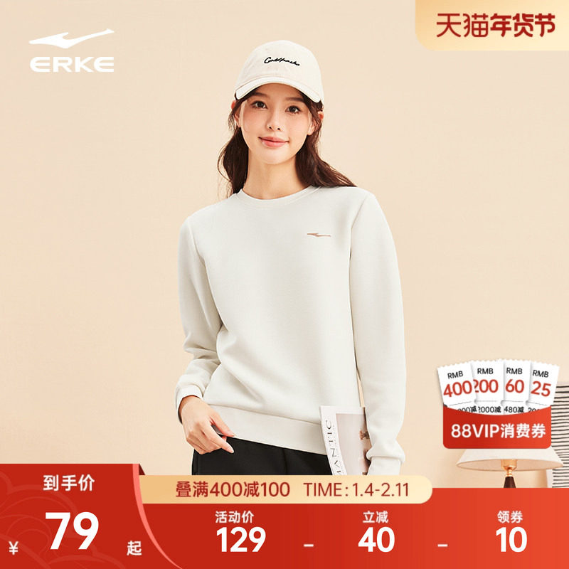 鸿星尔克加绒卫衣女款冬季新款女士运动加厚圆领长袖白色上衣女装