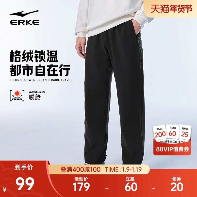 暖舱鸿星尔克加厚裤子男款冬季新款男士运动裤男裤直筒长裤休闲裤