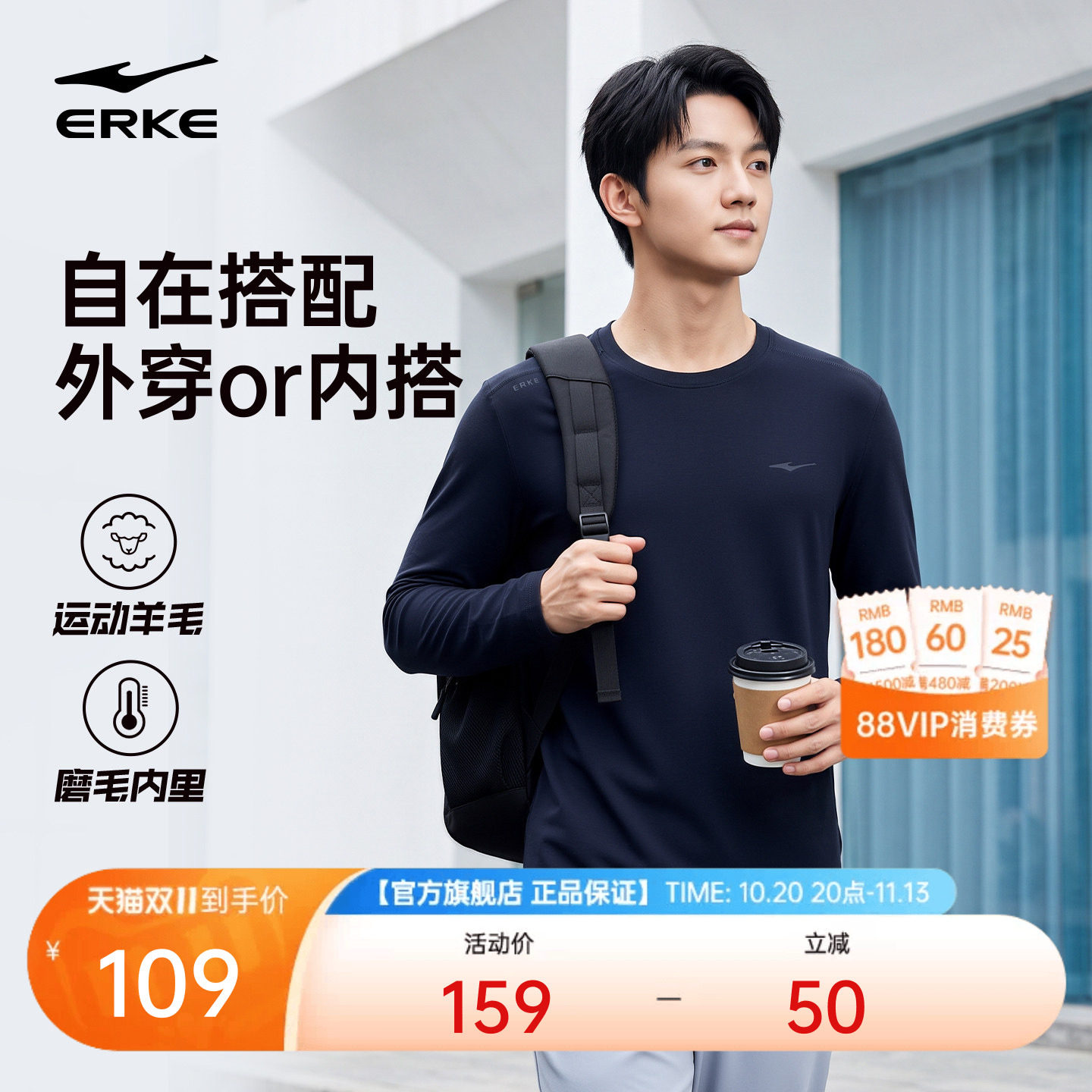 鸿星尔克莫代尔羊毛长袖T恤男士秋季新款修身运动圆领上衣打底衫