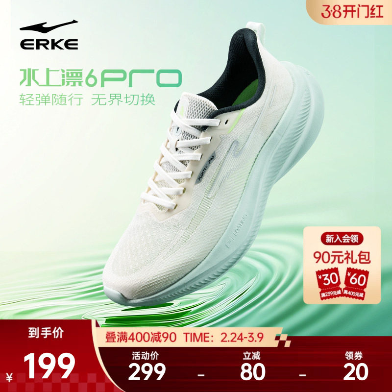 水上漂6PRO丨鸿星尔克男超轻跑步鞋春季轻便运动鞋减震网面男鞋子