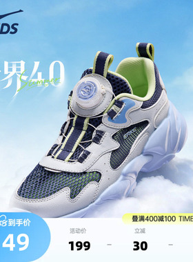 衍界4鸿星尔克儿童鞋夏季新款鞋子男童运动鞋青少年透气网面跑鞋