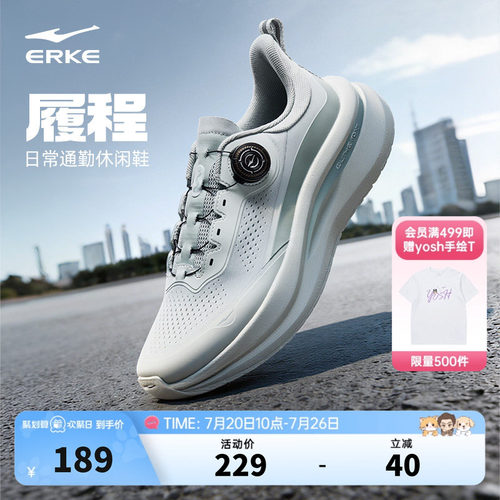 鸿星尔克男鞋履程|旋钮跑步鞋运动鞋夏季网面透气鞋子新款休闲鞋