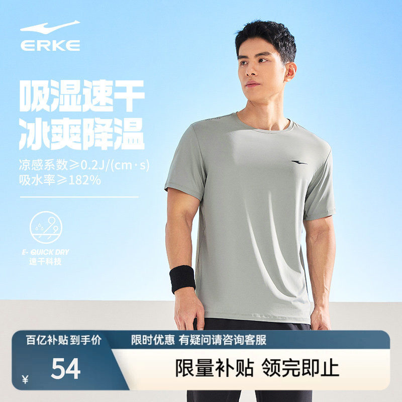 鸿星尔克短袖男2026夏季新款男士跑步运动t恤冲孔透气冰丝速干衣