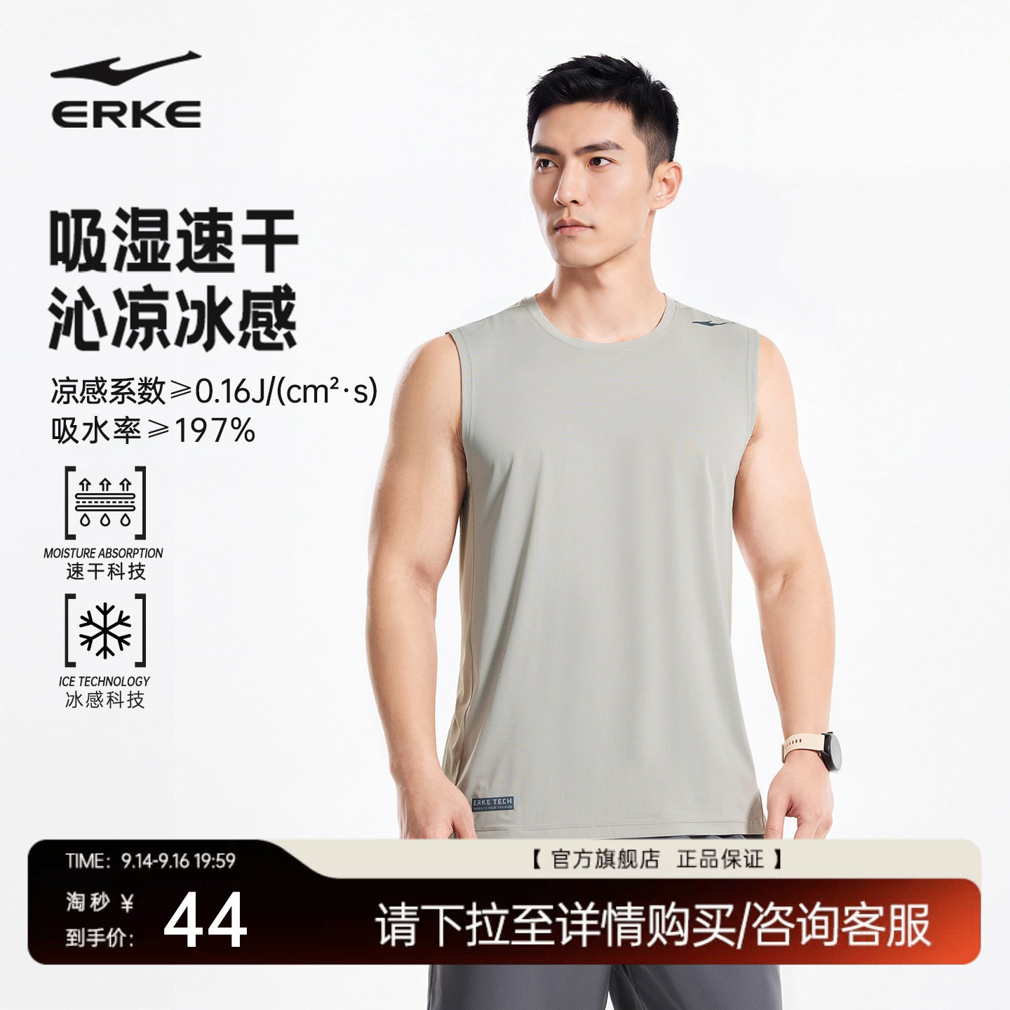 erke/鸿星尔克速干运动背心男图片