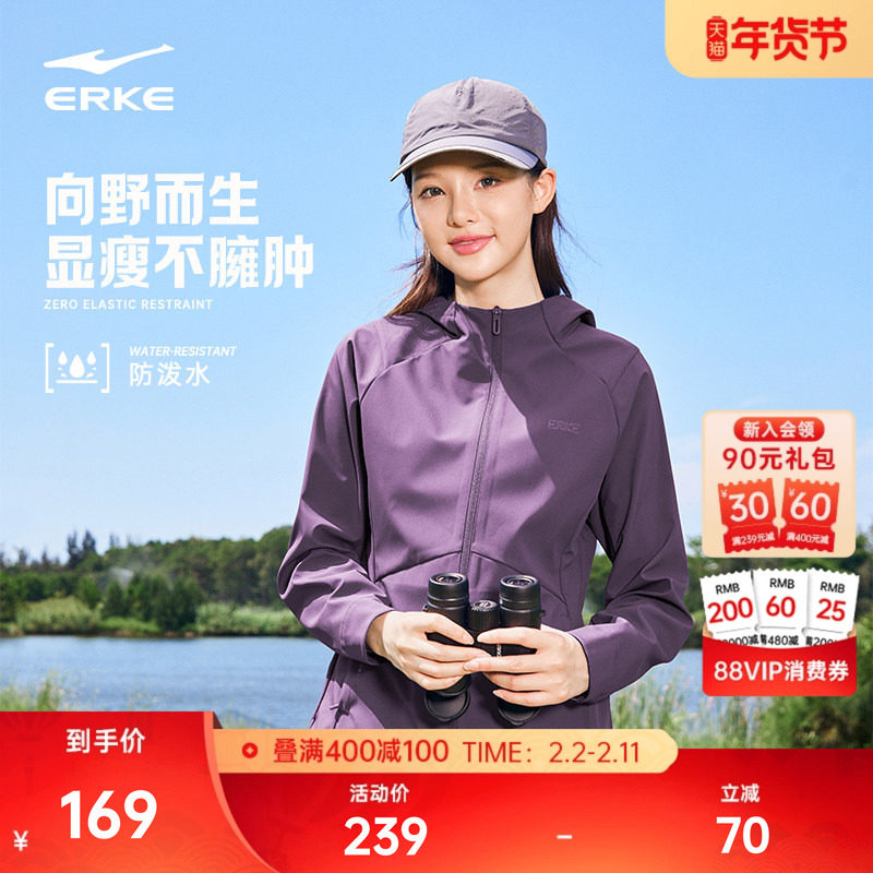 鸿星尔克外套女款冬季新款女士好看修身冲锋运动服防风衣女装衣服