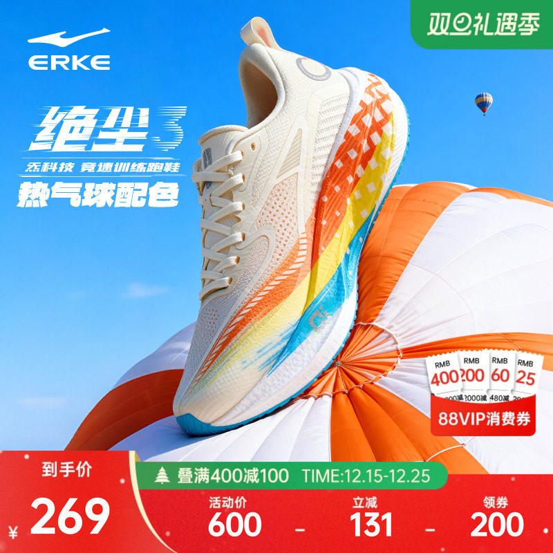 鸿星尔克绝尘3.0男鞋跑鞋冬季专业竞速训练运动鞋稳定减震跑步鞋