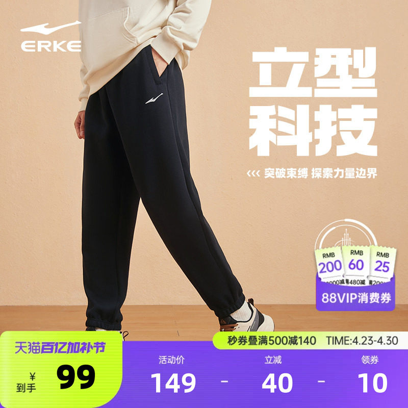 鸿星尔克运动裤男款春季男士加厚长裤休闲裤加绒裤子新款卫裤男裤