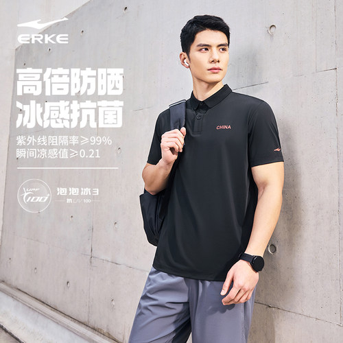 erke/鸿星尔克运动polo衫男