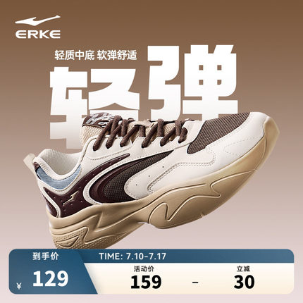 鸿星尔克川尘男鞋夏季新款运动鞋革面休闲鞋厚底鞋轻便网面跑步鞋