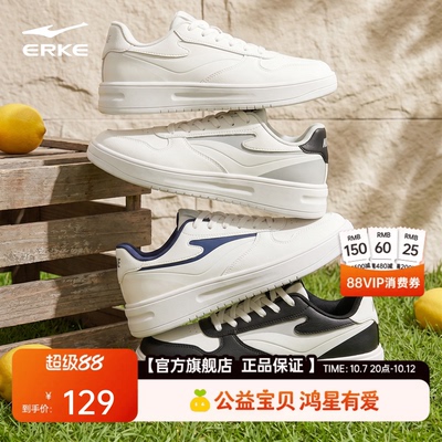 鸿星尔克情侣百搭增高板鞋小白鞋