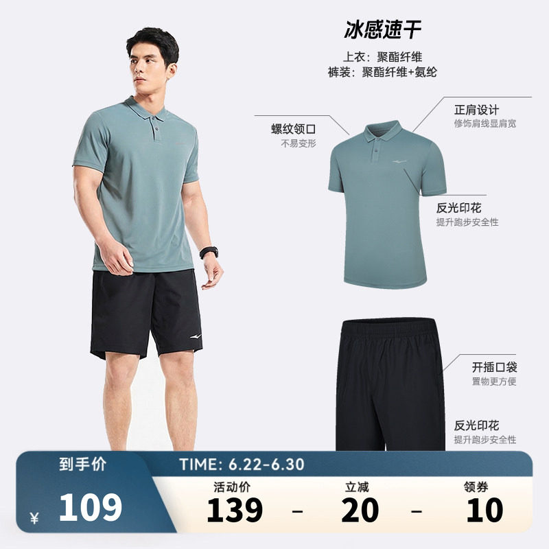 鸿星尔克运动套装男夏季男士速干运动服爸爸中年短袖t恤短裤男装