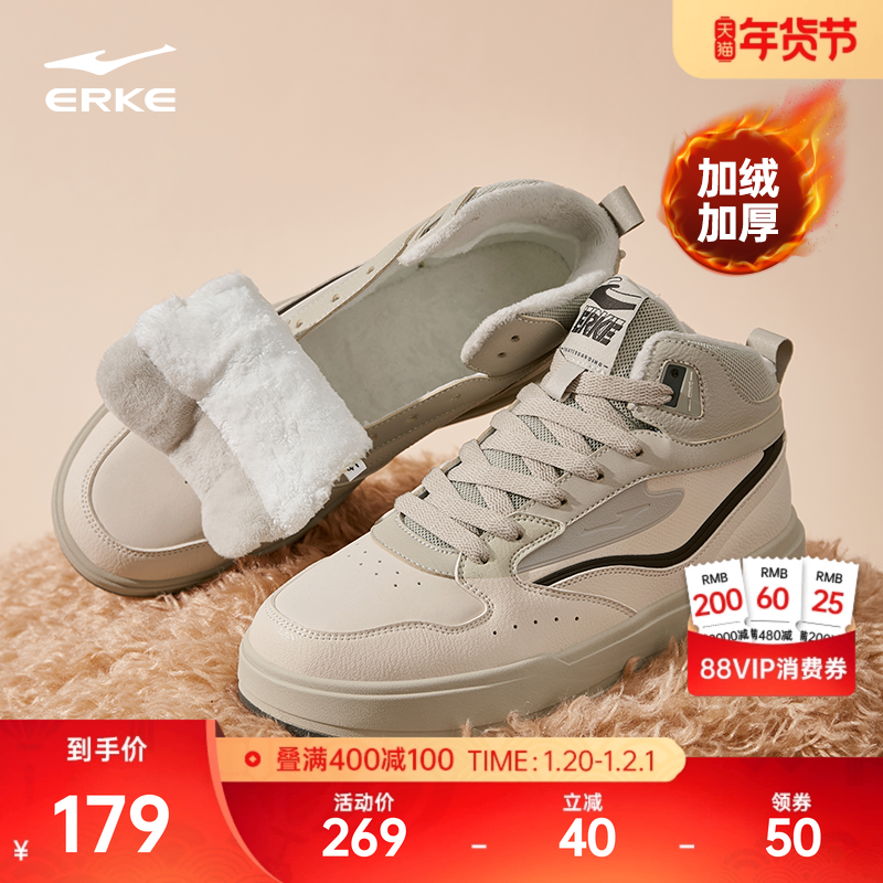 鸿星尔克板鞋男鞋冬季新款加绒鞋子加厚棉鞋男士休闲鞋高帮运动鞋,运动鞋new,板鞋,淘宝优惠券,粉丝福利购,淘宝优惠卷