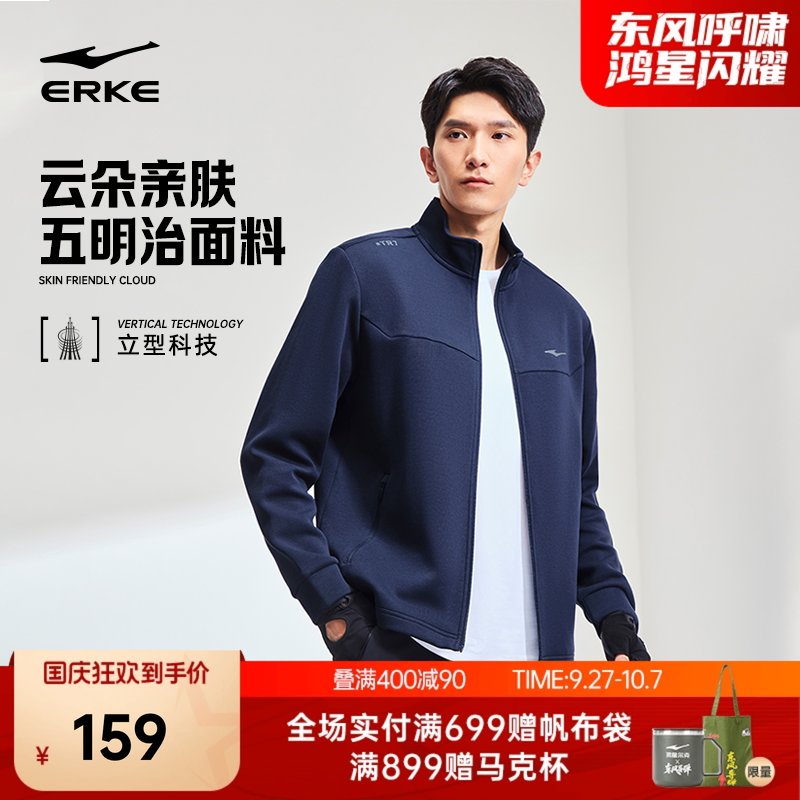 erke/鸿星尔克运动外套男装