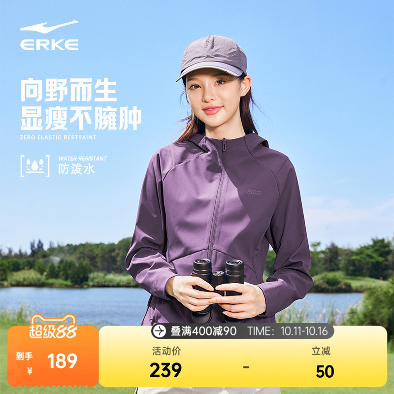 鸿星尔克外套女款秋冬新款女士好看修身冲锋运动夹克风衣女装衣服
