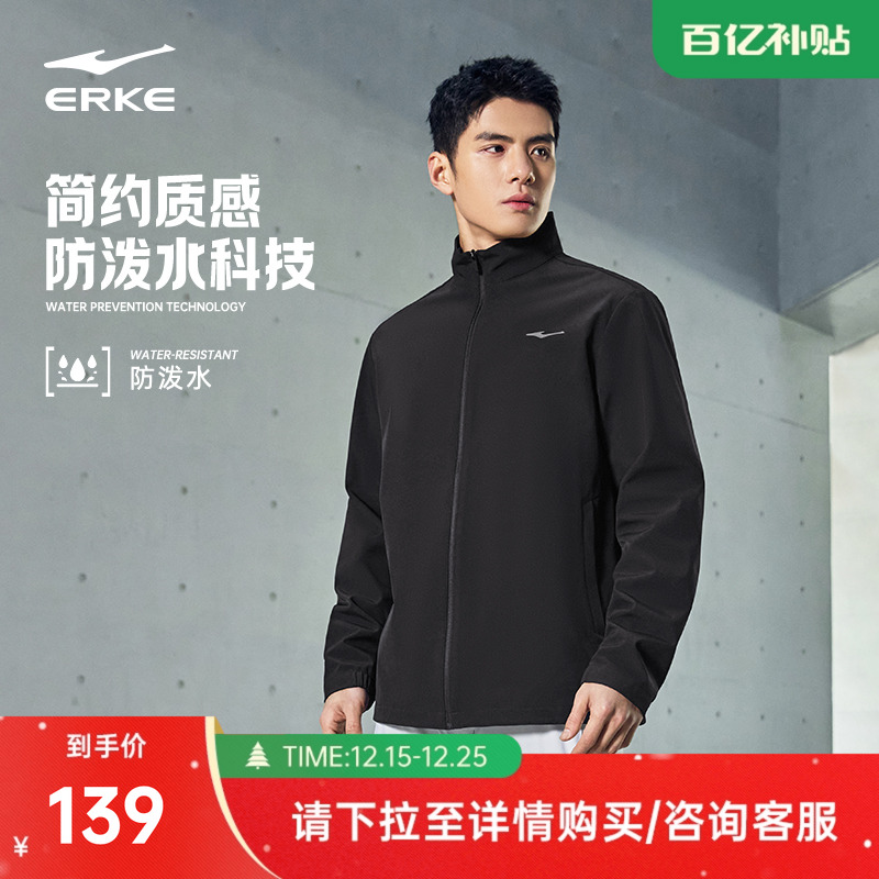 鸿星尔克外套男款冬季新款男士运动立领行政夹克风衣爸爸男装衣服