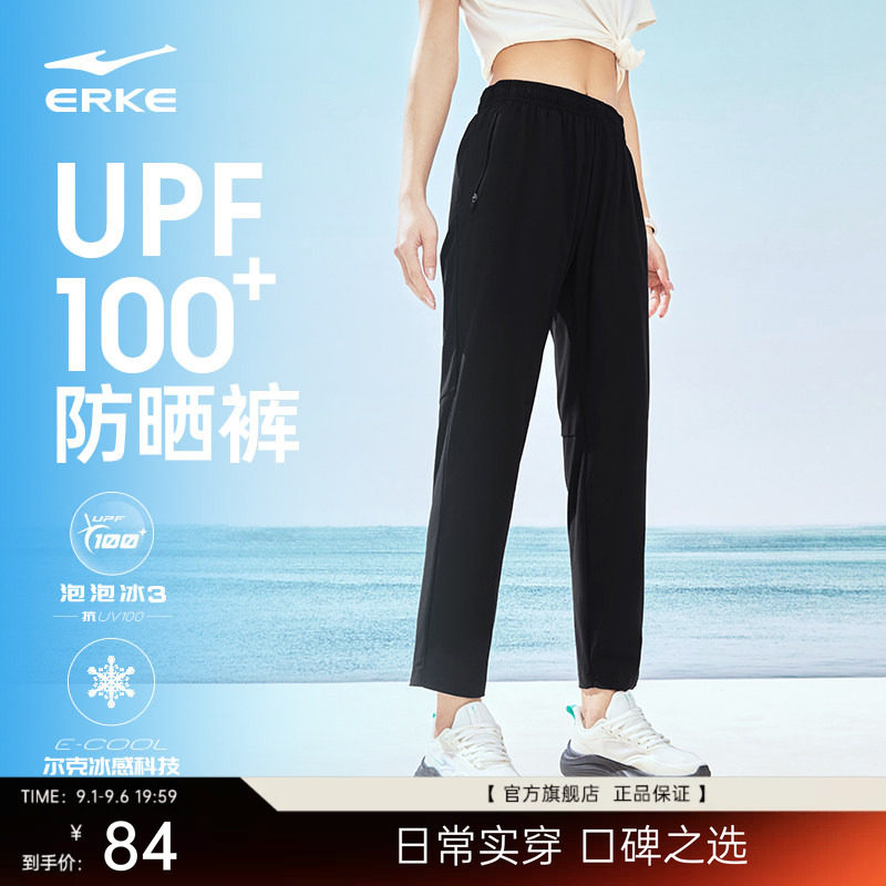 鸿星尔克冰感速干防晒裤图片