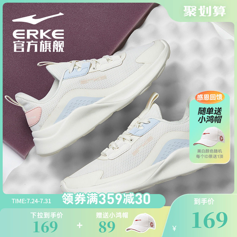 鸿星尔克女子跑步鞋2022夏季休闲轻便网面透气运动鞋防滑软底跑鞋