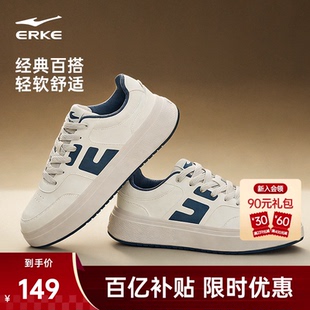 微风鸿星尔克男鞋板鞋春季鞋子厚底增高鞋皮面跑步鞋百搭运动鞋