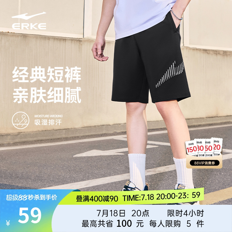 鸿星尔克运动短裤男夏季新款男士休闲五分裤男子宽松针织男生裤子