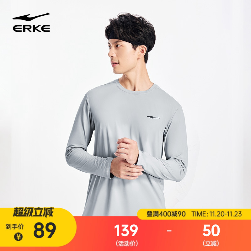 erke/鸿星尔克速干长袖t恤男