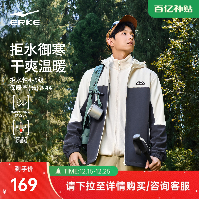 鸿星尔克加绒外套男冬季新款男士运动防风软壳冲锋青少年风衣夹克