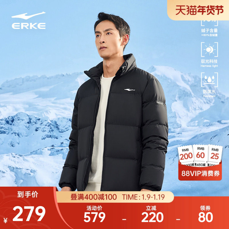 驭光科技丨鸿星尔克羽绒服男冬季新款男士防泼水运动羽绒夹克外套