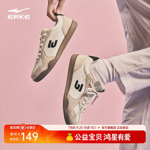 鸿星尔克灵动休闲鞋复古德训鞋女