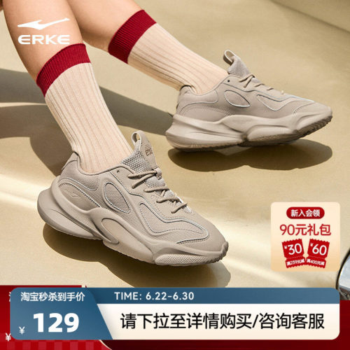 鸿星尔克衍界2V2运动女鞋
