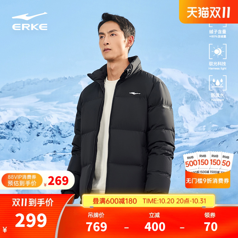 驭光科技丨鸿星尔克羽绒服男冬季新款男士防泼水运动羽绒夹克外套