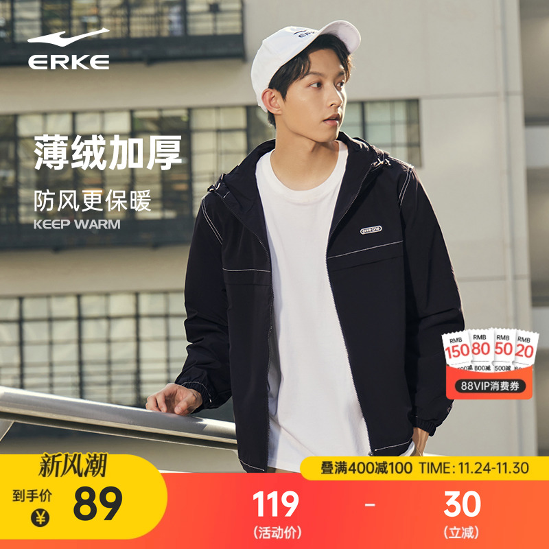 erke/鸿星尔克防风衣外套男