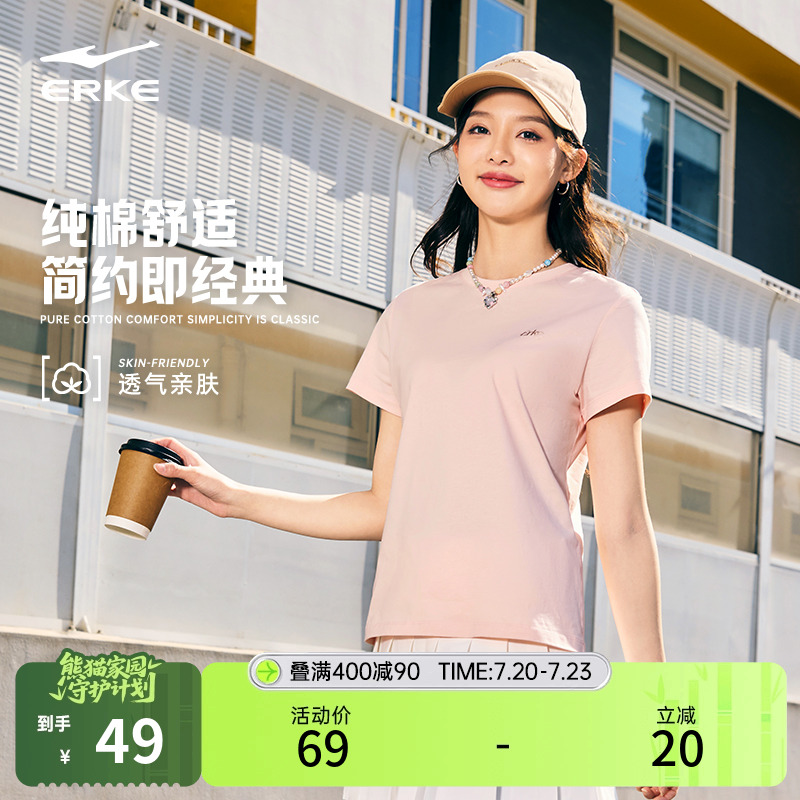 鸿星尔克短袖女2025夏季新款女士纯棉透气运动服t恤女装半袖上衣