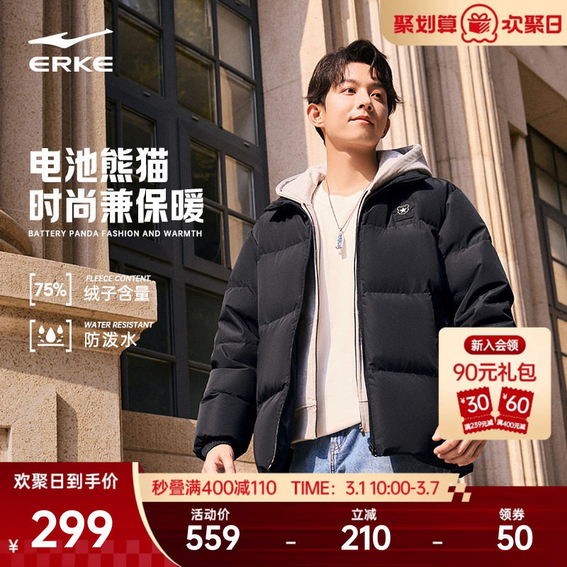 电池熊猫丨鸿星尔克羽绒服男冬季新款男士男生短款外套夹克男装