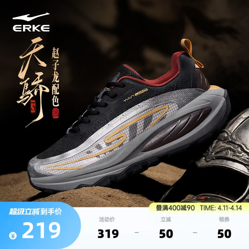 鸿星尔克天骄3夏季新款休闲鞋缓震耐磨男鞋潮流百搭老爹鞋运动鞋